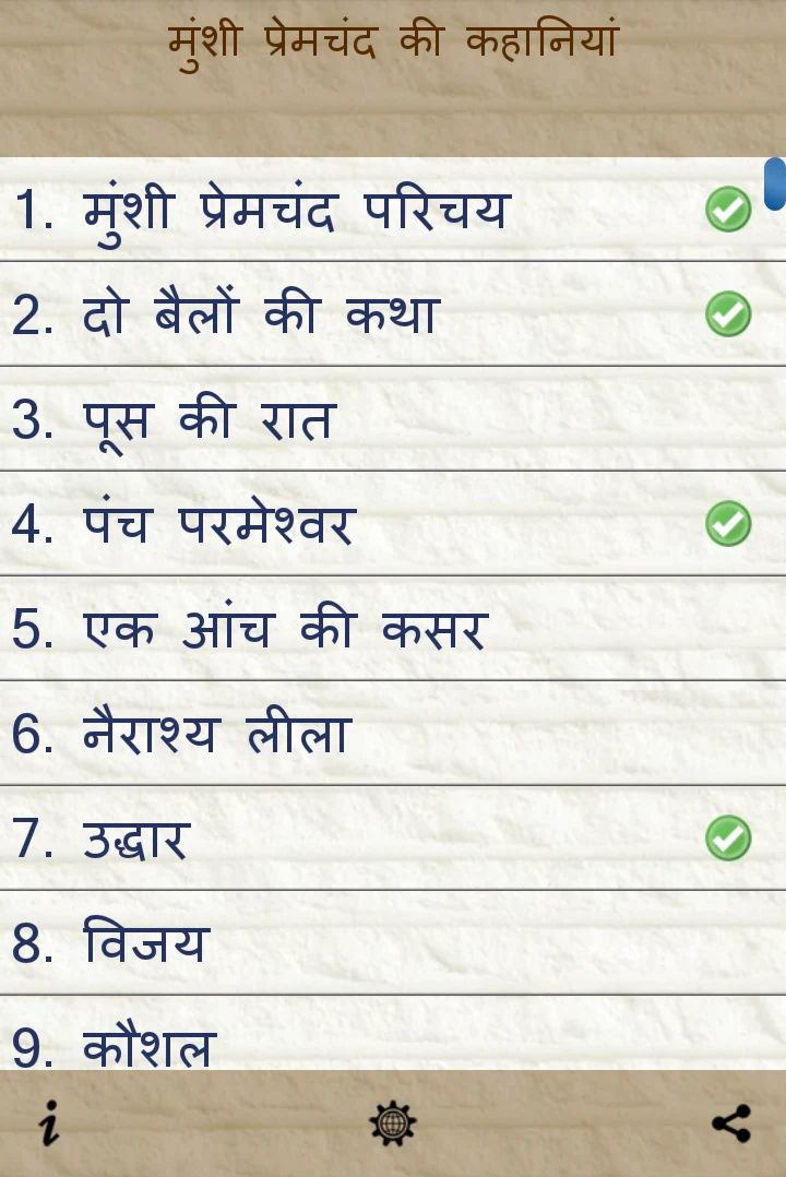 Munshi Premchand ki Kahaniyan screenshot