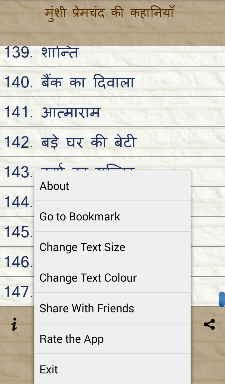 Munshi Premchand ki Kahaniyan screenshot