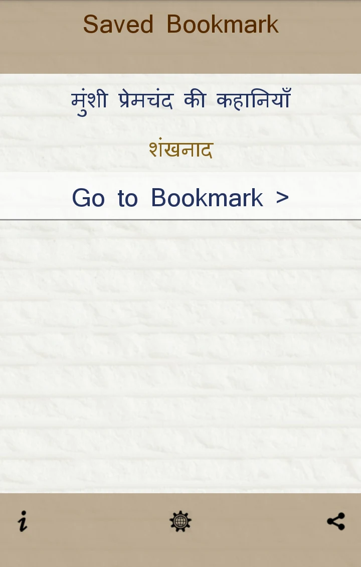 Munshi Premchand ki Kahaniyan screenshot