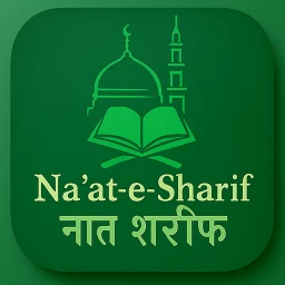 Hindi Naat Sharif | नात शरीफ 아이콘